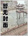 继母与继姐